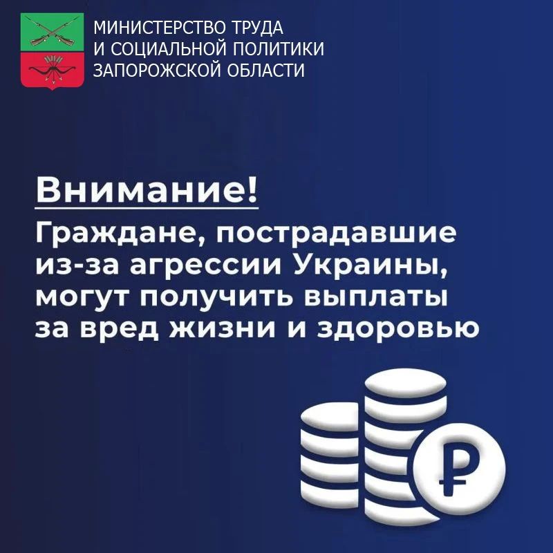 Вниманию жителей Энергодара!