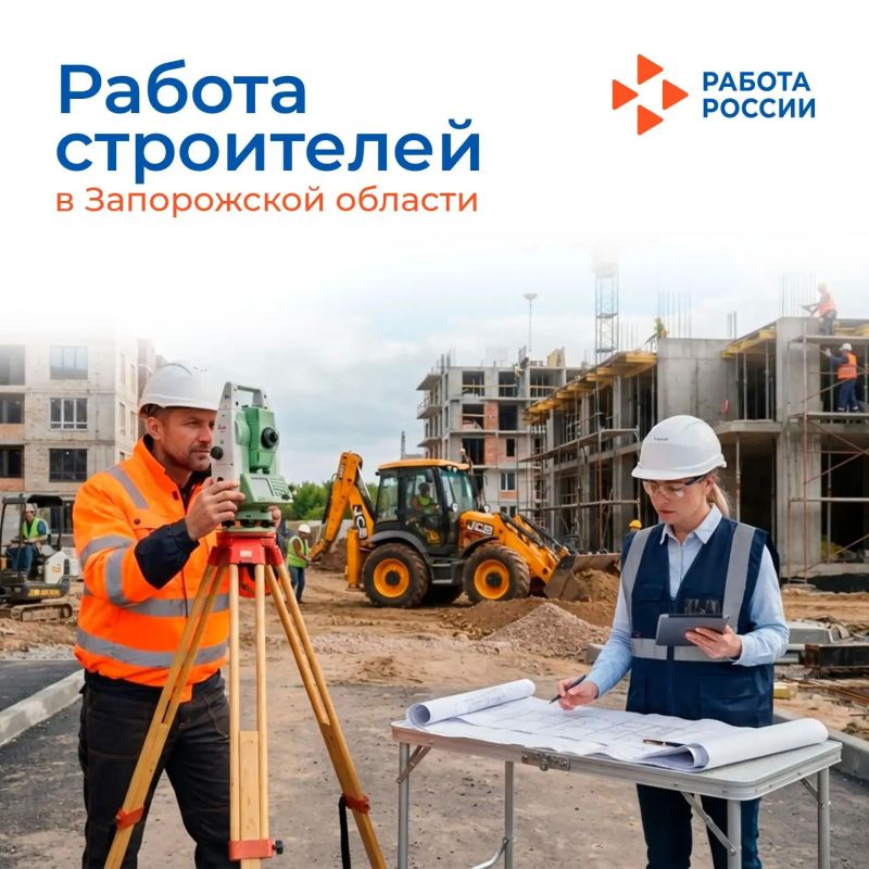 45 тысяч рублей – средняя зарплата в строительной сфере в Запорожской области