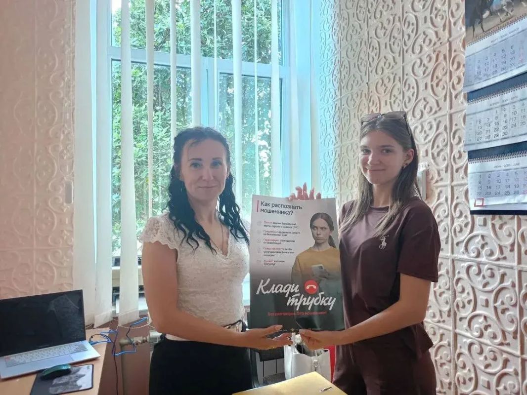 «Молодежь против мошенничества»