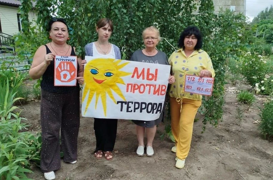 Безопасность — в наших руках