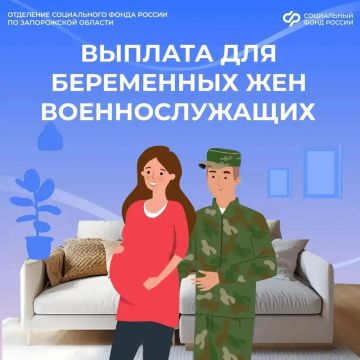 Пособие беременной жене военнослужащего