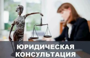 Правовая помощь. С 13 по 16 июля 2026 г. в администрации Бердянского МО будет осуществляться прием граждан на Юридические консультации