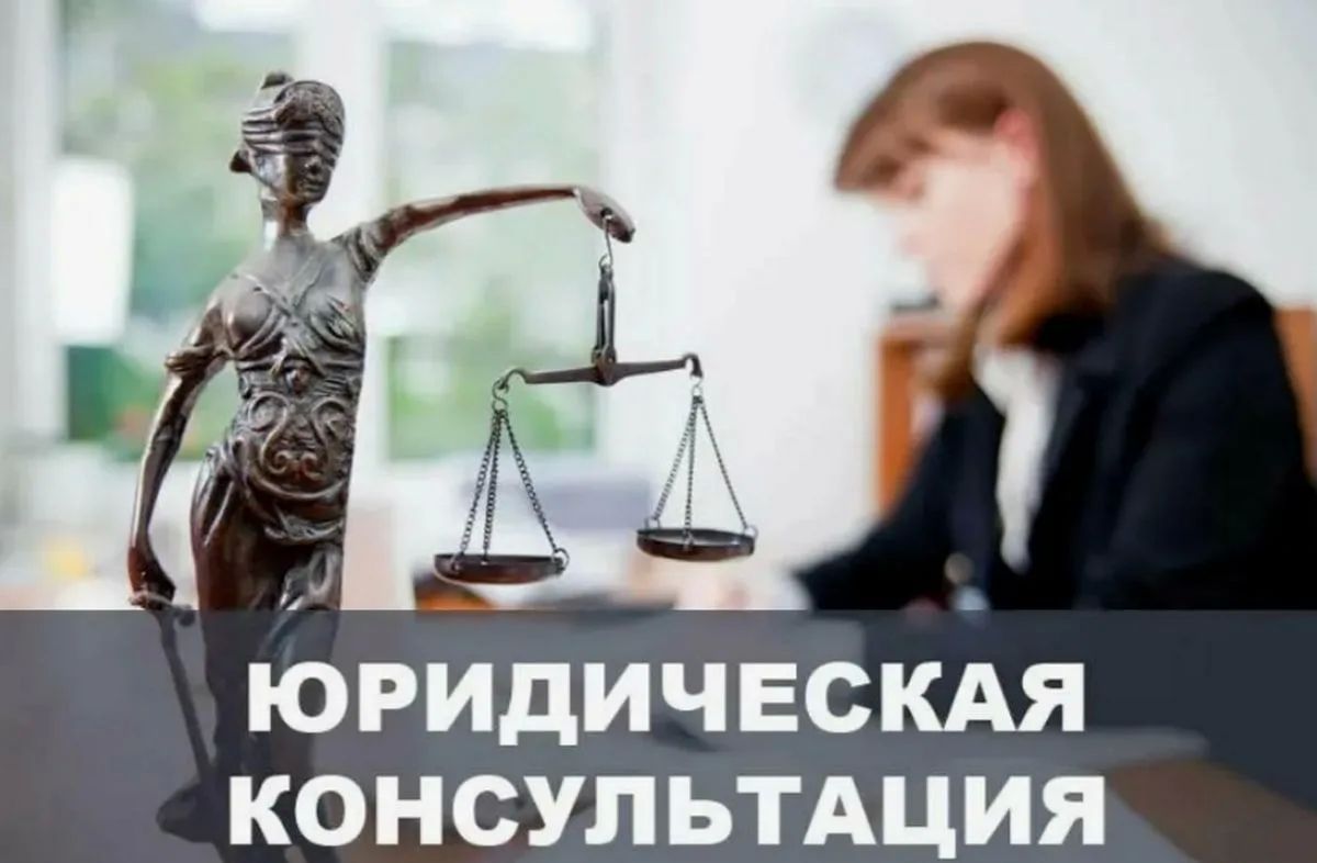 Правовая помощь. С 13 по 16 июля 2026 г. в администрации Бердянского МО будет осуществляться прием граждан на Юридические консультации