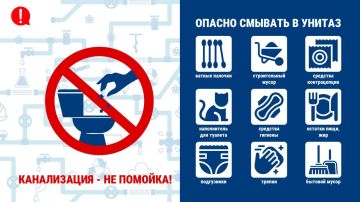 Важная информация от ГУП ЗО «Вода Запорожья»