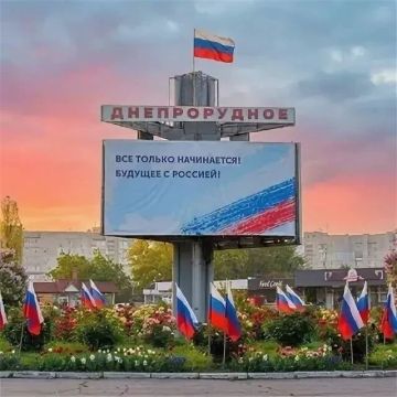 Дорогие жители города Днепрорудное!