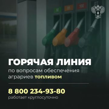 В Запорожской области и по всей России заработала горячая линия для аграриев по вопросам обеспечения топливом