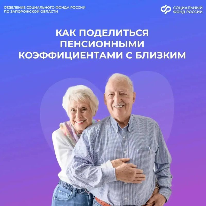 Как оформить социальную пенсию, если у вас нет регистрации в Запорожской области