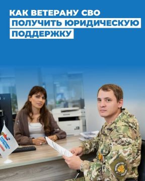 Бесплатные юридические консультации для участников СВО и их близких