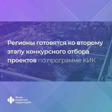 Обсудили второй этап конкурсного отбора проектов по программе казначейских инфраструктурных кредитов