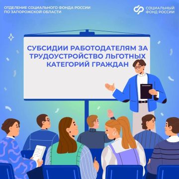 Субсидия за трудоустройство ветеранов боевых действий, многодетных, безработных и инвалидов