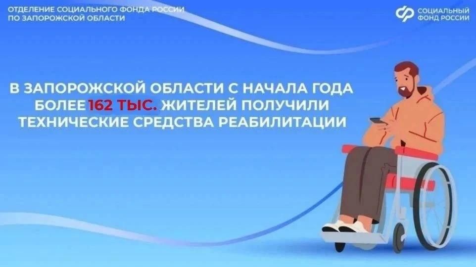 Как заменить или отремонтировать технические средства реабилитации