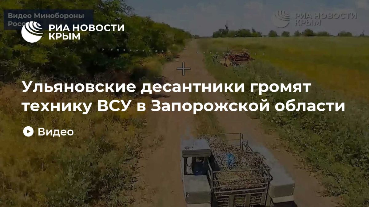Ульяновские десантники громят технику ВСУ в Запорожской области