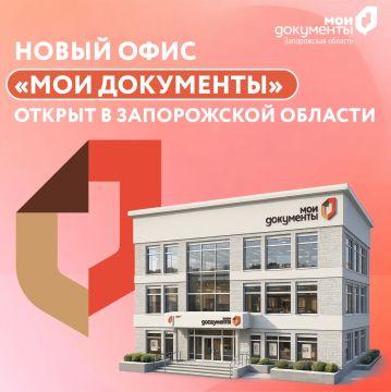 Новый офис «Мои Документы» открыт в Запорожской области