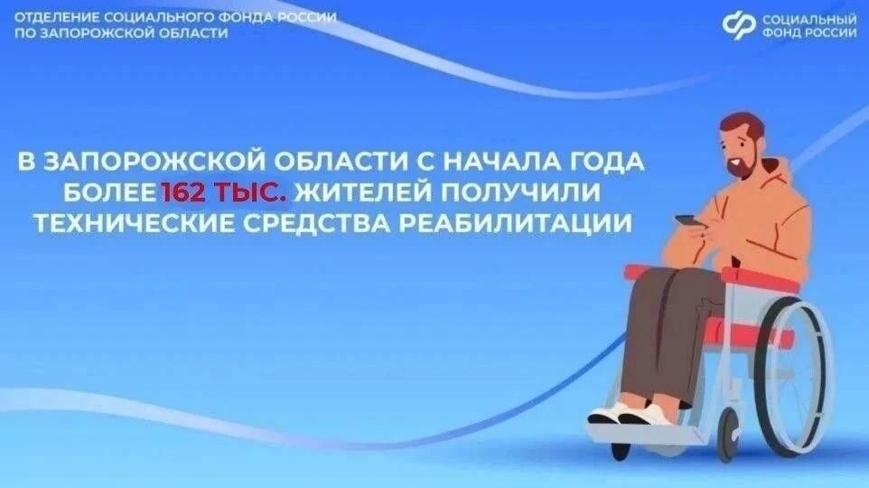 Как заменить или отремонтировать технические средства реабилитации