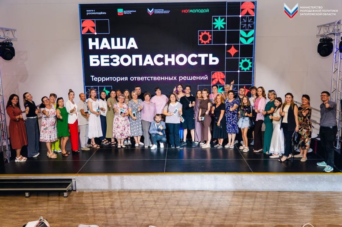 Два потока и один общий результат — форум «Наша безопасность» объединил специалистов и молодёжь Запорожской области