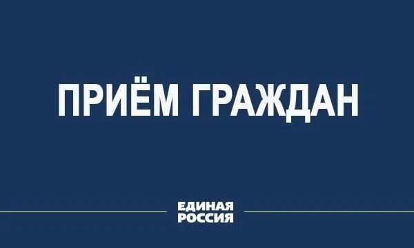 Личный прием граждан. Жители Бердянского муниципального округа смогут напрямую обратиться со своими вопросами и инициативами к представителям Совета депутатов Бердянского муниципального округа и Законодательного собрания...