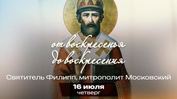 Анна Хорошун: Святитель Филипп: митрополит, который не побоялся царя