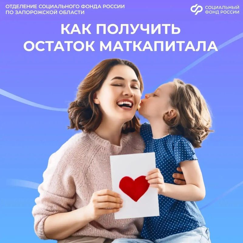 Что делать с остатком средств на сертификате материнского капитала
