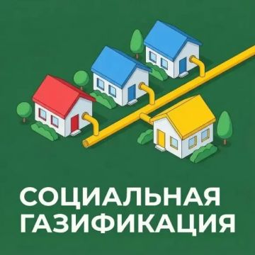 Пошаговая инструкция для участия в программе социальной газификации