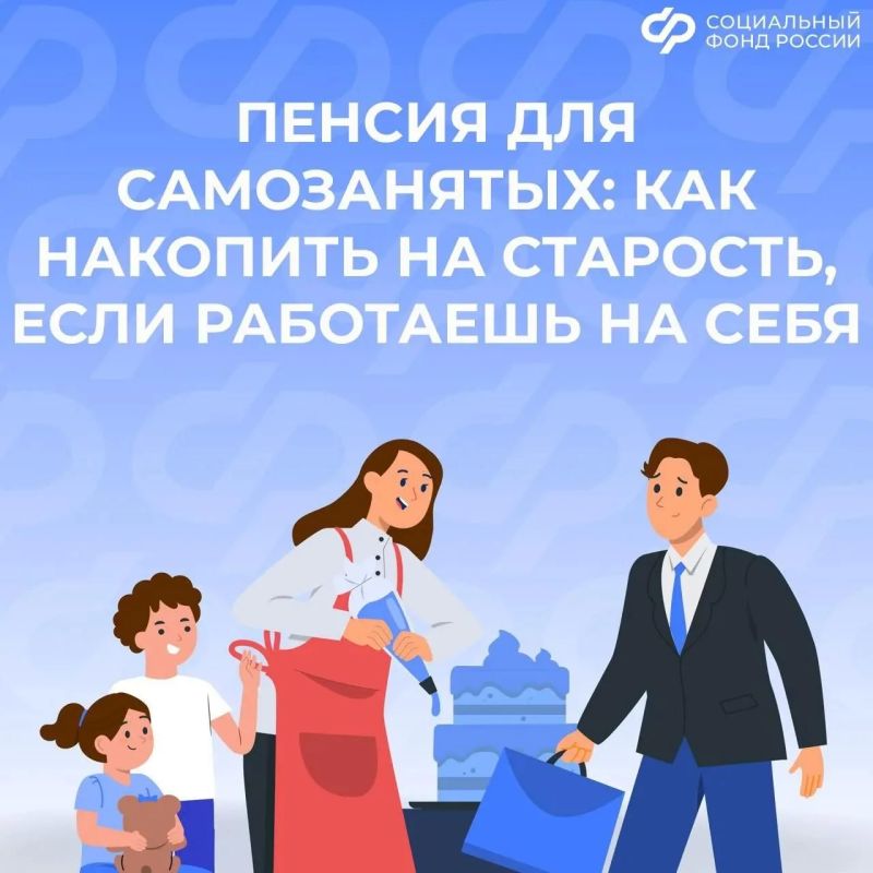 Как самозанятому позаботиться о своей будущей пенсии