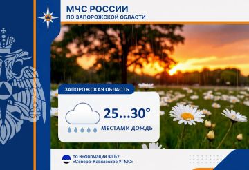 С 17 на 18 июля на территории региона ожидается: