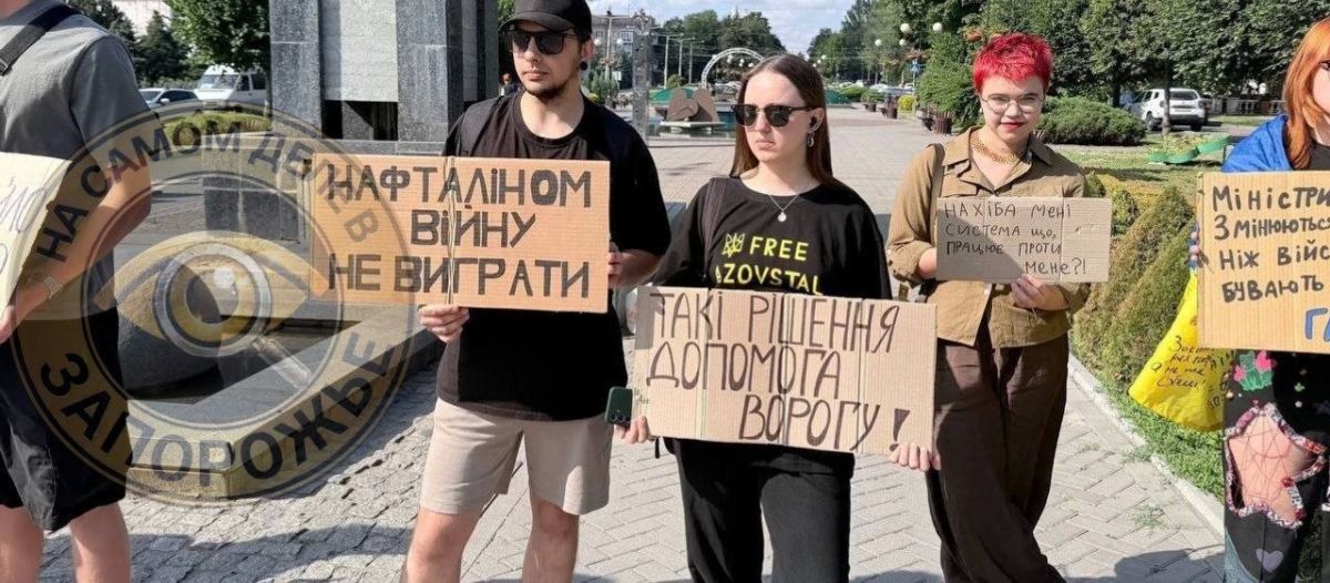День второй.... В Запорожье опять вышли "онижедети" с картонками в поддержку бывшего министра обороны Украины Федорова