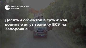 Десятки объектов в сутки: как военные жгут технику ВСУ на Запорожье