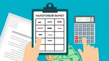 Как оформить налоговые вычеты онлайн?