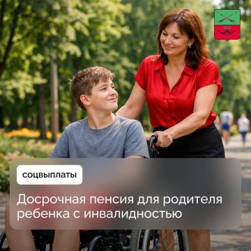 Условия досрочного пенсионного обеспечения родителей детей с инвалидностью