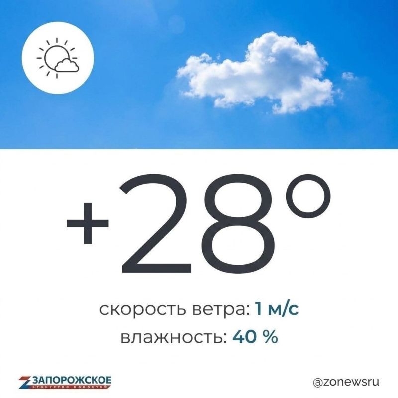 Жаркий летний день ожидается в Запорожской области в воскресенье