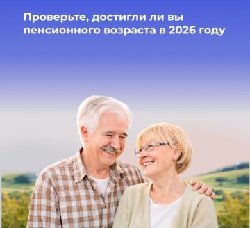 Каковы требования к возрасту для выхода на пенсию