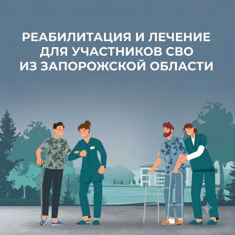 Медицинская реабилитация для участников СВО в центрах Соцфонда