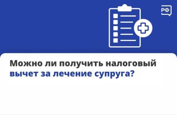 Можно ли получить налоговый вычет за лечение супруга