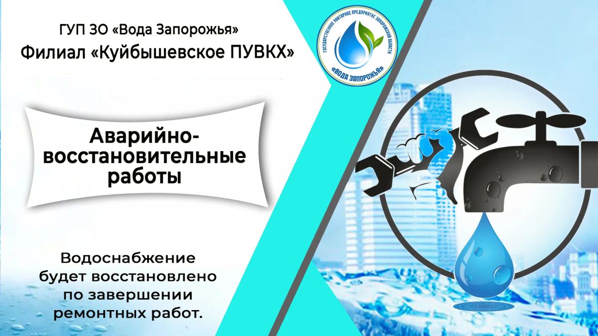 Уважаемые жители пгт Куйбышево!