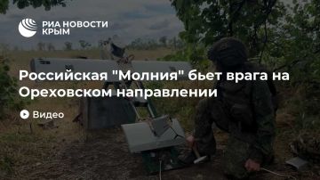 Российская "Молния" бьет врага на Ореховском направлении