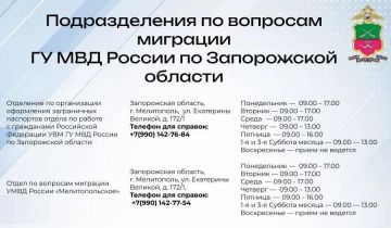 Где оформить паспорт, получить консультацию или решить вопросы в сфере миграции