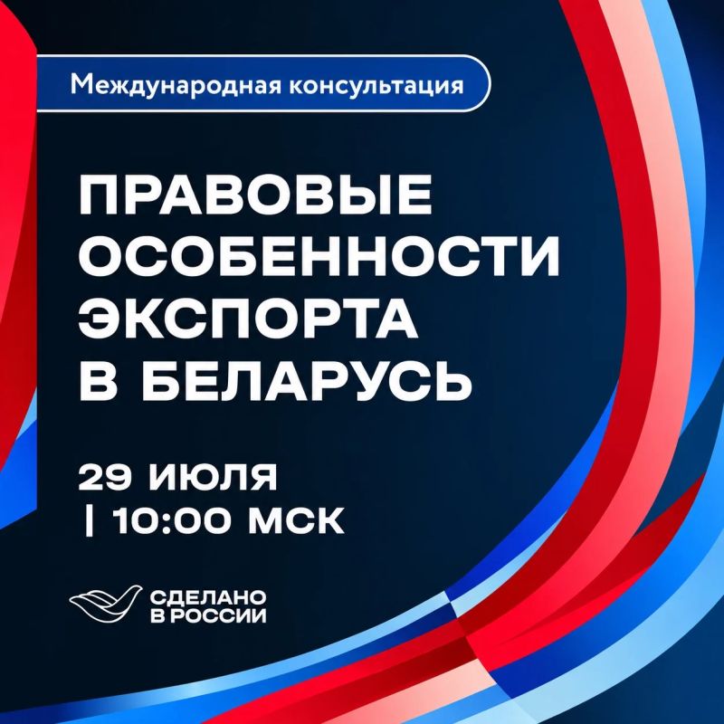 Представителей промышленных предприятий Запорожской области приглашают принять участие в вебинаре «Правовые особенности экспорта в Беларусь»