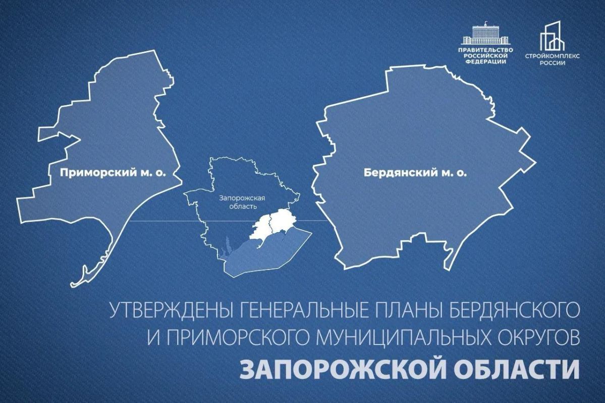 Евгений Балицкий: Утверждены генеральные планы Приморского и Бердянского муниципальных округов Запорожской области