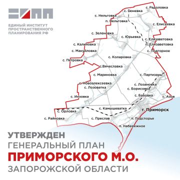 Генплан Приморского муниципального округа Запорожской области: курортная инфраструктура, рыбопитомник и развитие промышленности