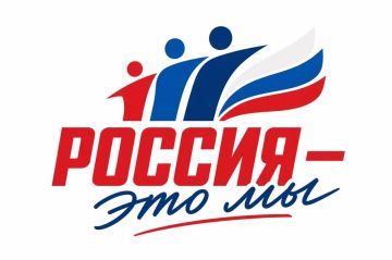 Россия — это.... Всероссийская акция «Россия — это ...» проходит в рамках празднования Дня России и информационной кампании Всероссийского конкурса наставников «Быть, а не казаться» до 1 октября 2026 года