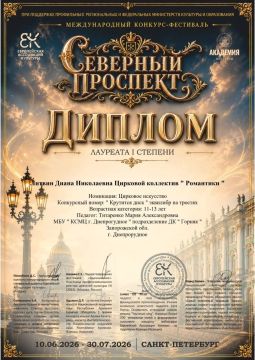 В июле воспитанники циркового коллектива «Романтики» ДК «Горняк» приняли участие в престижном Международном конкурсе-фестивале «Северный проспект» в Санкт-Петербурге!