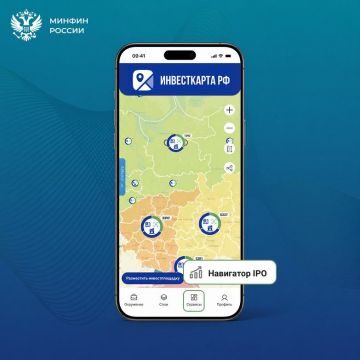 На Инвестиционной карте России появился новый сервис — «Навигатор IPO»