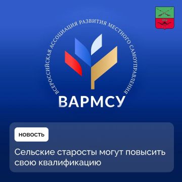 Новая образовательная программа ВАРМСУ для представителей местного самоуправления