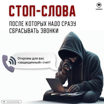 Эти слова выдают мошенников