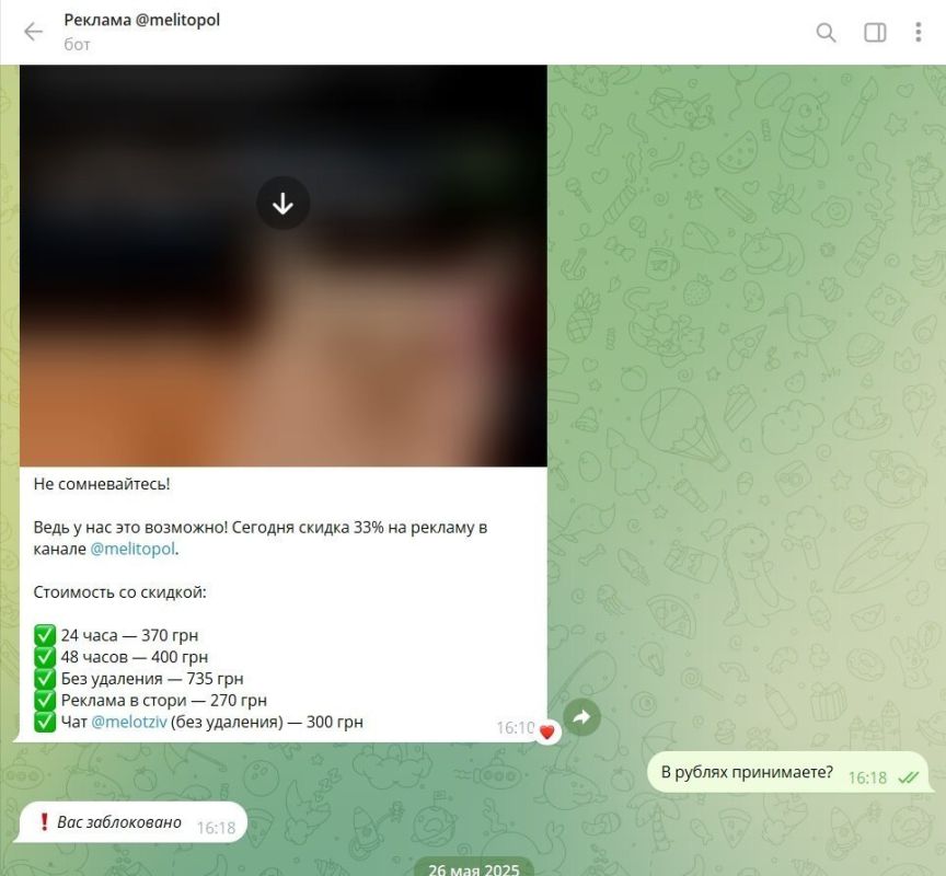 Стали известны имена еще 3 админов, работающих на ВСУ