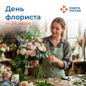 24 июля – День флориста. В самый знойный месяц лета свой профессиональный праздник отмечают мастера цветочных дел