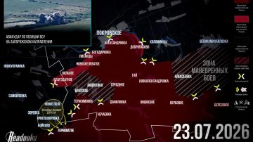 ВС РФ создали условия для снятия угрозы северному флангу 36-й армии на Запорожском направлении — итоговая сводка Readovka за 23 июля