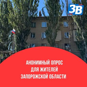 Живешь в Запорожской области, тебе есть, что сказать?