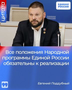 Народная программа 2021 года отражает все важнейшие сферы жизни, в том числе поддержку участников СВО и их семей