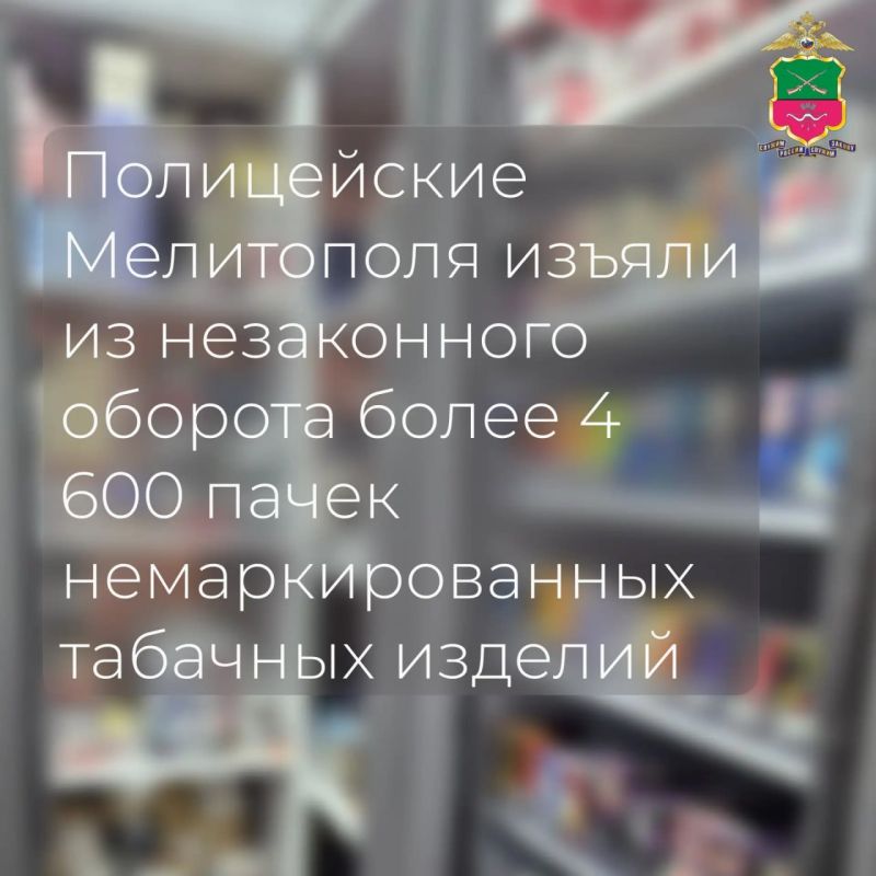 Полицейские Мелитополя изъяли из незаконного оборота более 4 600 пачек немаркированных табачных изделий